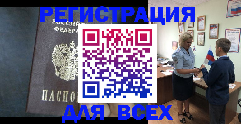 регистрация для дет. сада в Анапе